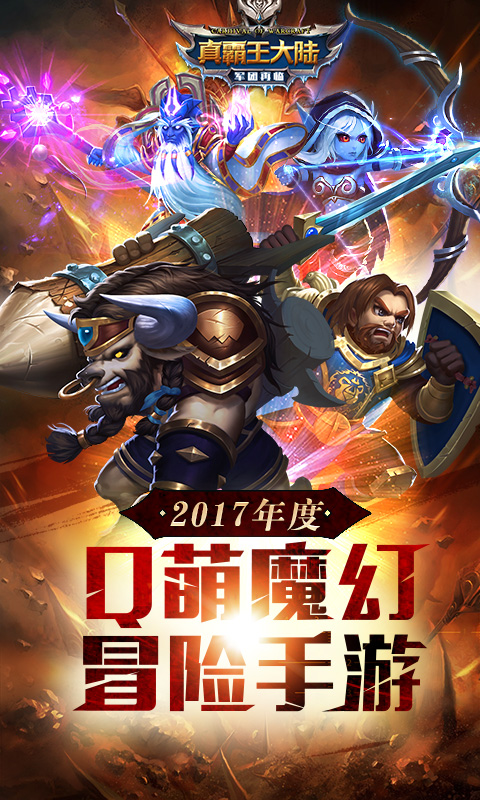 真霸王大陆最新公益服破解版(变态BT版)