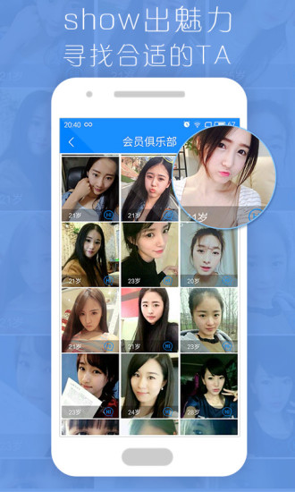 陌求陌爱app