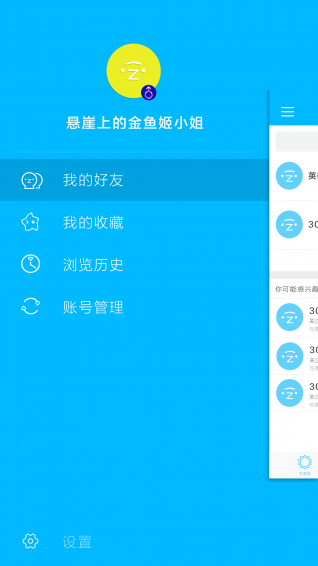 宅基地二次元社交软件