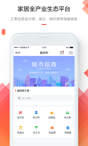 庭好的