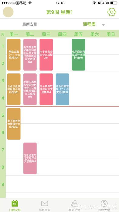 M淮师手机版