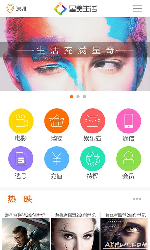 星美生活app