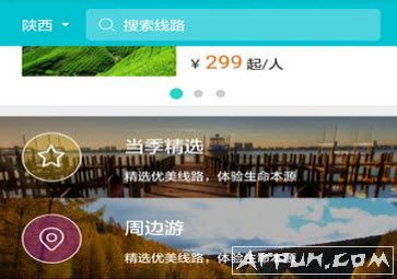 蓝狮自驾