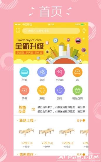 擦一擦