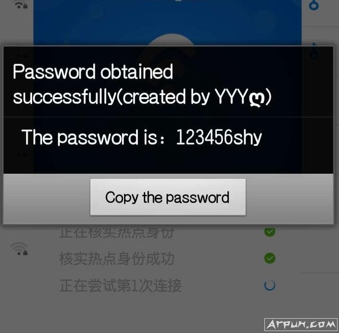 查看WIFI密码软件