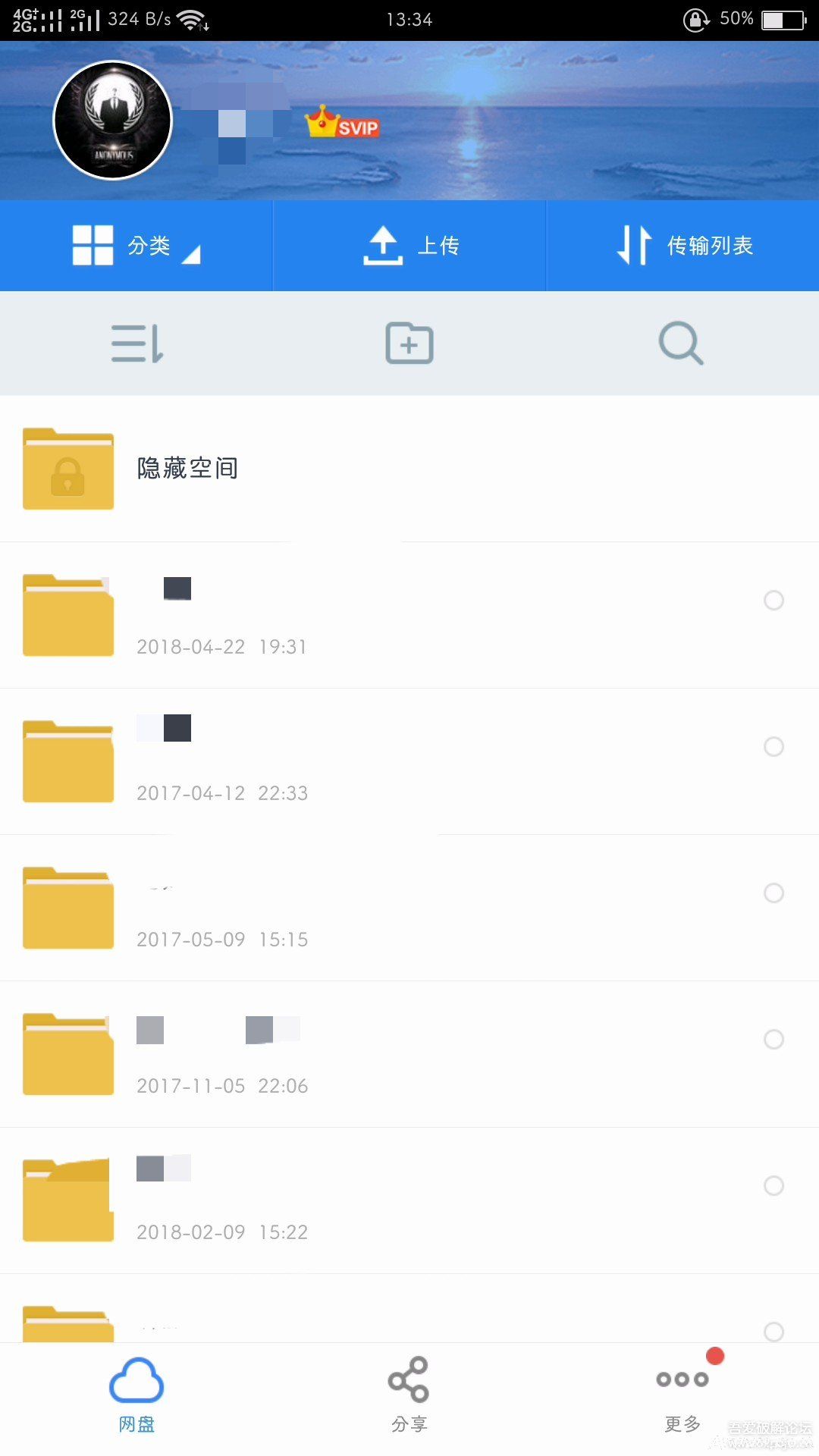 百度网盘vip破解版apk限速破解版