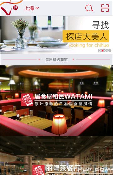 美味不用等