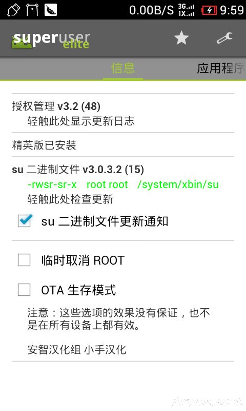 superuser(超级用户权限root)
