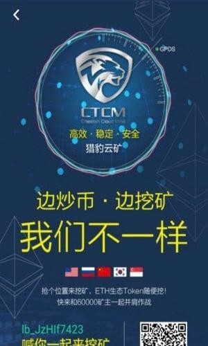 猎豹云矿场