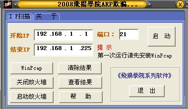 2008wPWԺARPƭڲV5.8