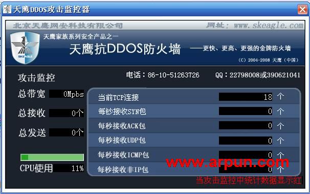 ӥDDOS
