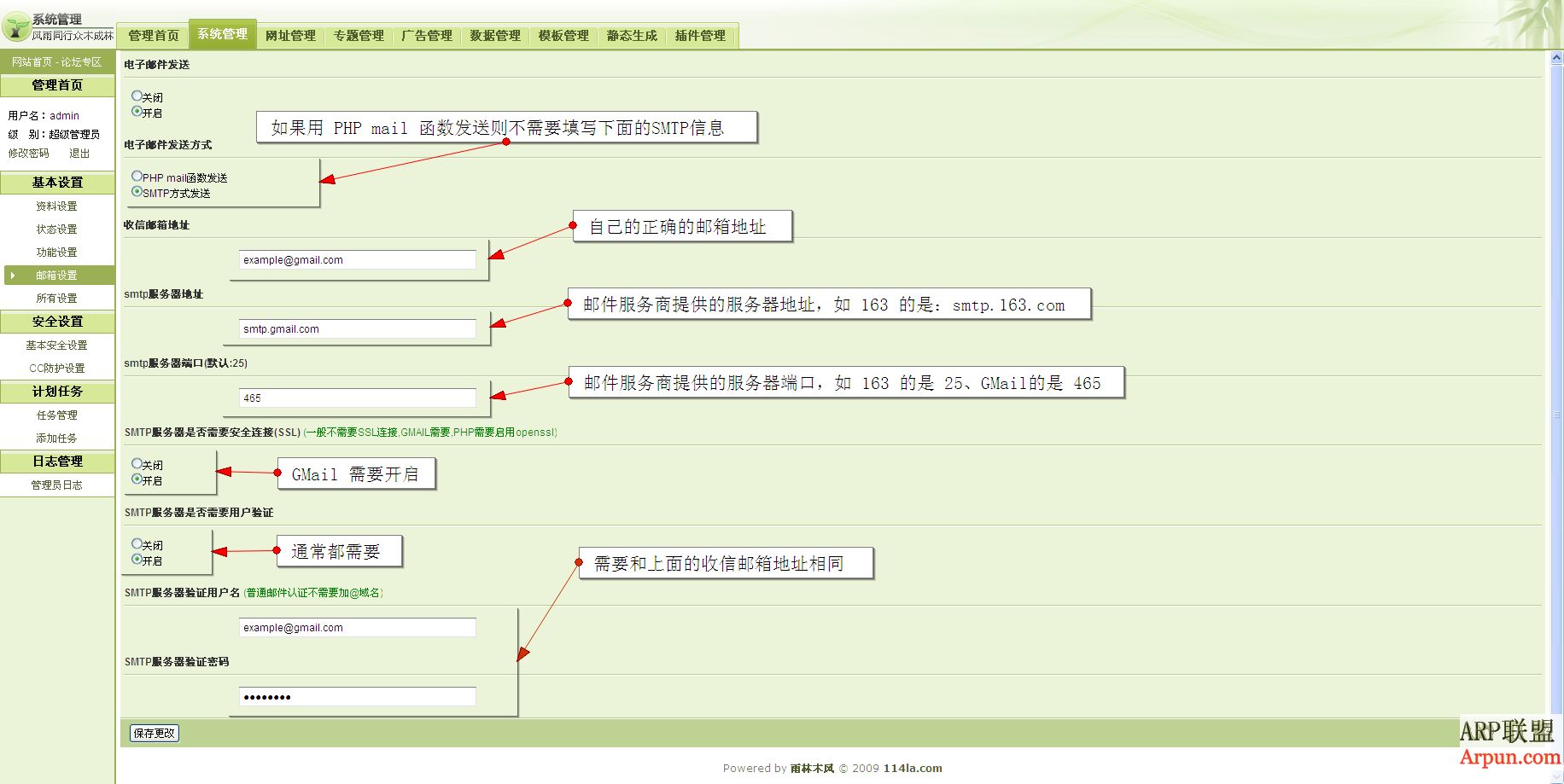 114啦网址导航建站系统 V1.12