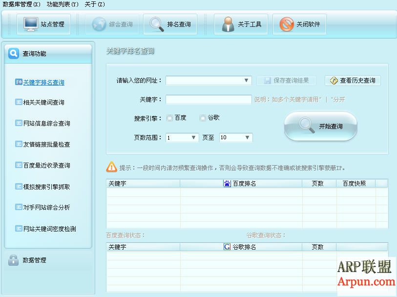 SEO伴侣 V1.6
