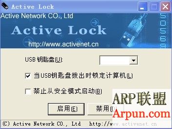 U̵¼(Active Lock)U̱ɵ¼Կ v1.4