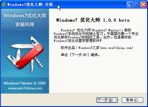 Windows7ŻʦV1.20Final ٷװ