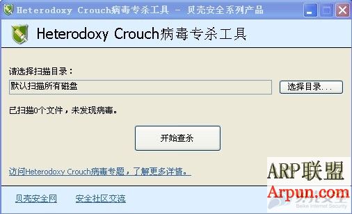 Heterodoxy CrouchרɱV1.0 ɫ