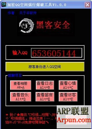 QQռǿбƹV1.0.0