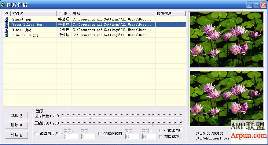 图片伴侣 1.1