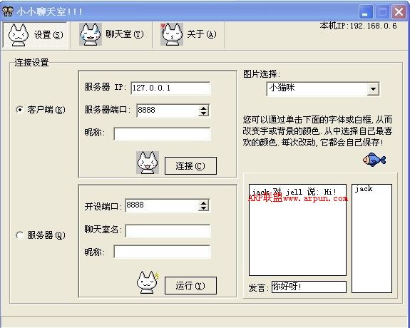 小小聊天室v1.0绿色版