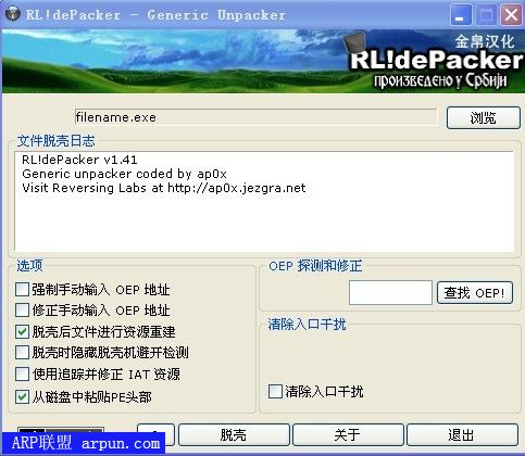 ѿǻ桿(RL!dePacker)1.41(101ֿ)