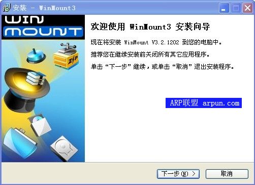 WinMount V3.2.1217 32Bit简体中文安装版