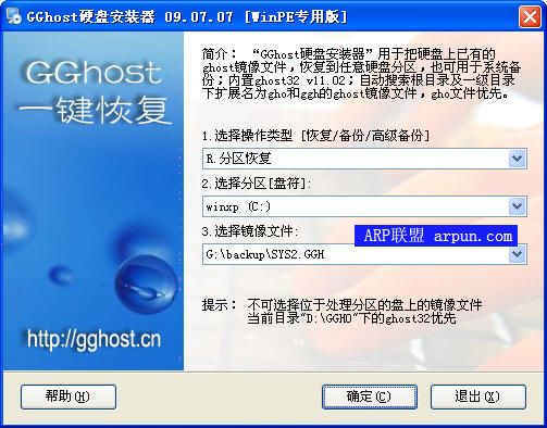 GGhostӲ̰װ_20090707_for_WinPE_with_ghost