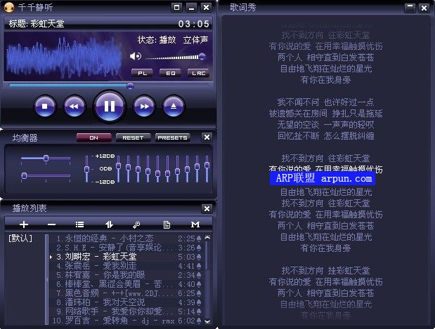 千千静听(TTPlayer)V5.6 Beta3 (去广告增大量皮肤)美化增强绿色版