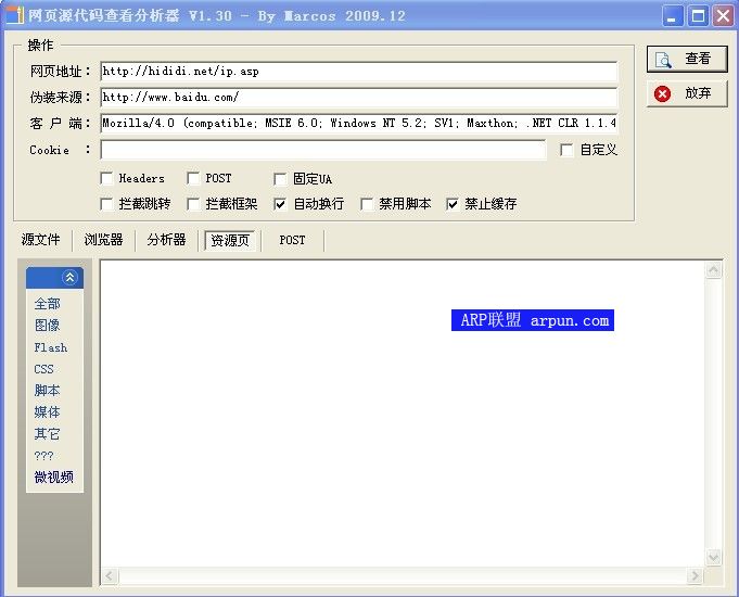 HTMLViewer V1.30|ҳԴļ鿴 1.3