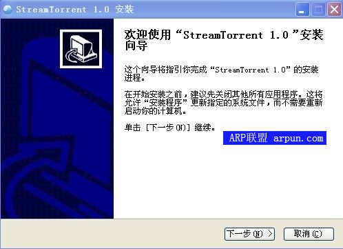 洪流P2P网络电视 StreamTorrent 1.0.0068