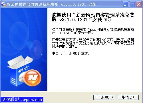 新云网站内容管理系统v3.1