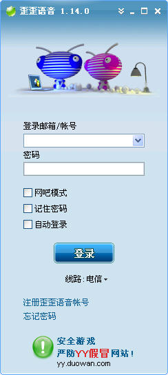 歪歪语音V2.1.3_新增Y友功能