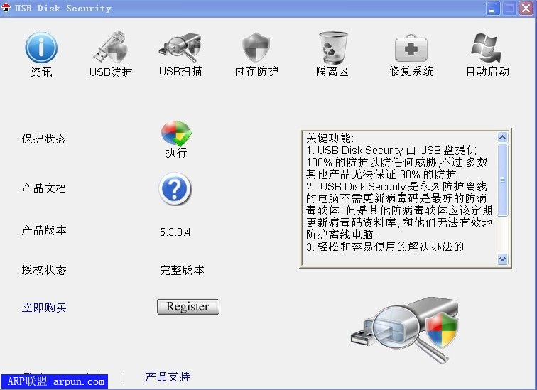 USB Disk Security V5.3.0.4ɫ