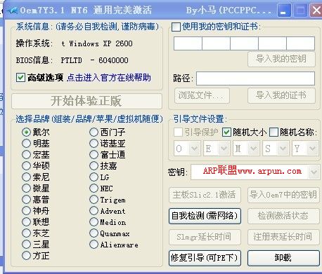 Oem7Y3.1 NT6 ͨ