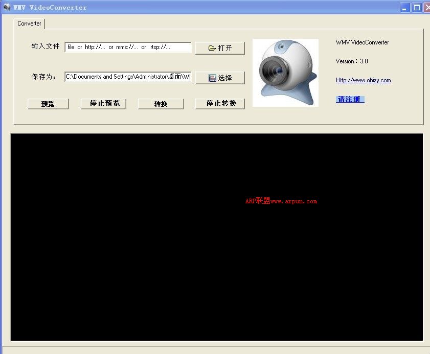 WMV视频转换软件 V3.0