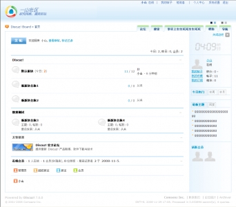 DZ 7.0 蓝色清爽风格7.0