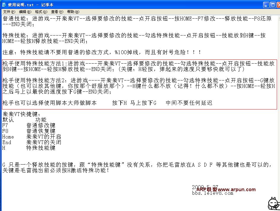 DNF辅助乐乐sky免费特别版