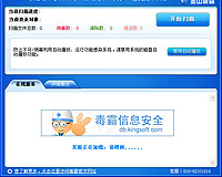 AV终结者/机器狗/磁碟机木马专杀工具 V7.4.2