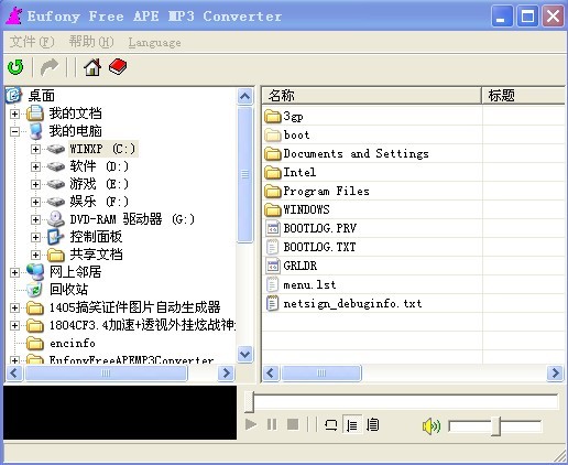 Eufony 免费APE MP3转换器