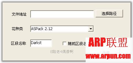 暗组加花1.2版本