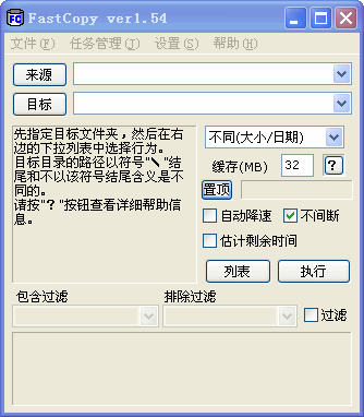 صַFastcopy(windowsļ) V1.99R3