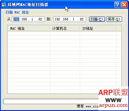 MAC地址扫描器 V3.2.12.0