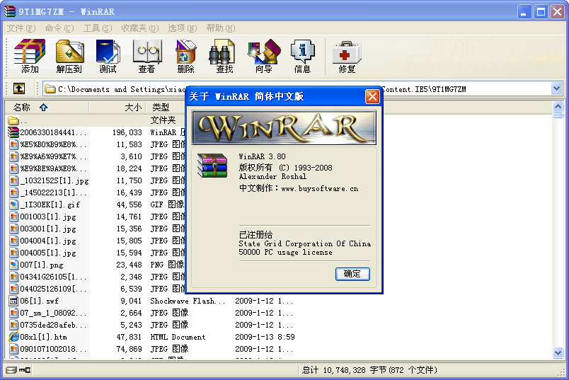 WinRAR