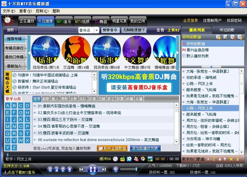 ʮMTVֲV6.65