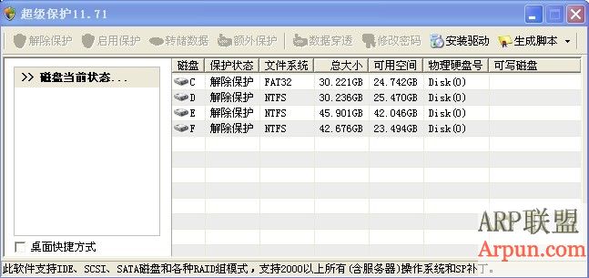 超级保护11.71