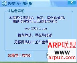 CF3.5终结者0703免费版