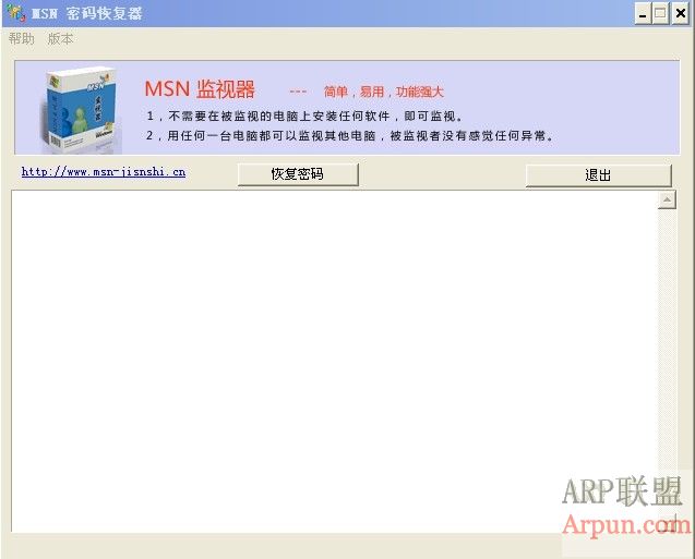 MSN密码恢复器
