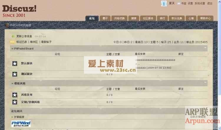 Phpwind7.32 另类风格之仿DZ的jeans牛仔风格