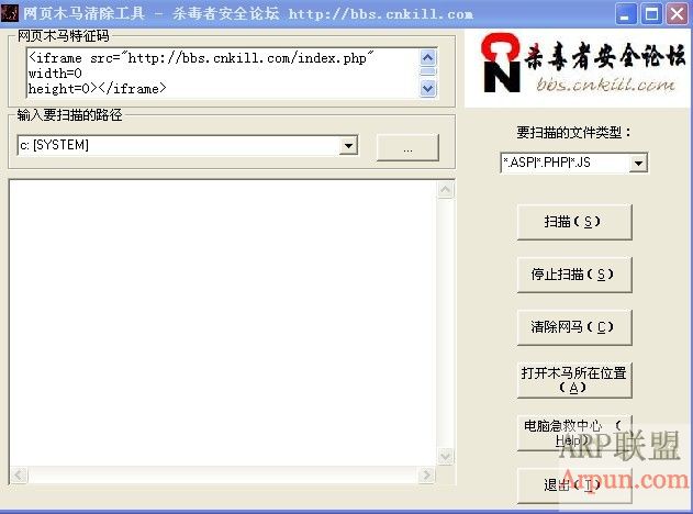 网页木马清除器-ClsMuMa