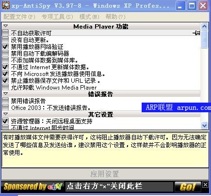 Xp-AntiSpy 3.98 Finalɫ
