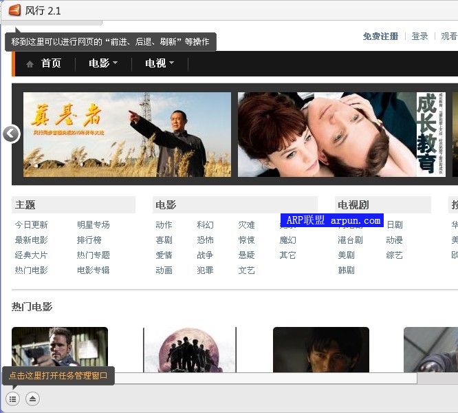 Ӱ(Funshion)2.1.0.8 ȥɫ